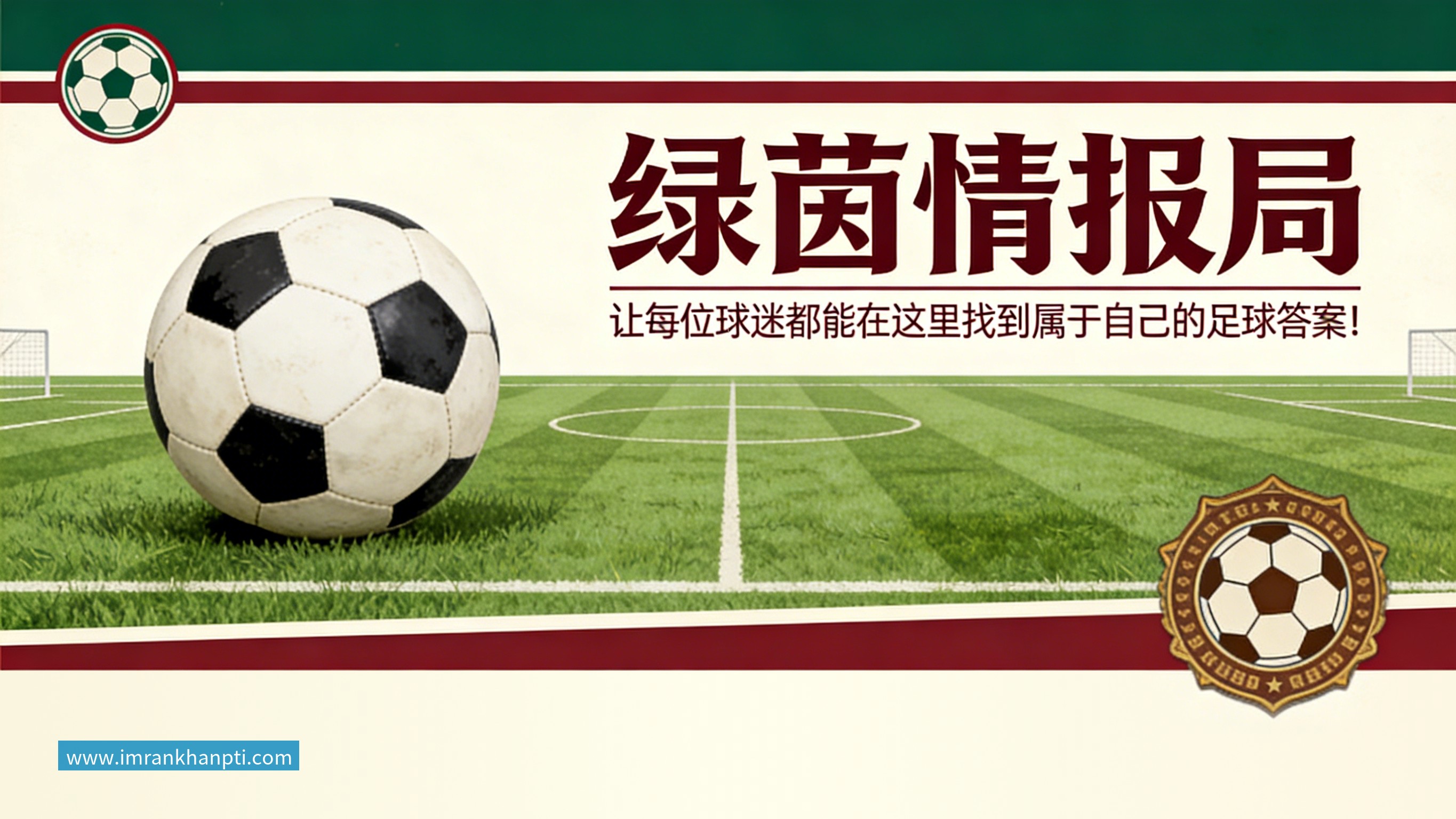 完美体育罗德里加盟巴萨：欧冠目标可行，但巴萨绝非夺冠热门
