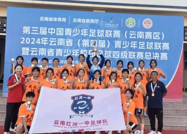 完美体育体育体育从滇超赛场到女足绿茵红河足球人的十年“不倒”(图3)
